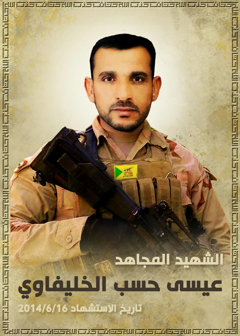 عيسى حسب كاظم حسين الخليفاوي